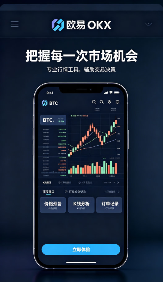 欧交易所app官网安卓理财与提现